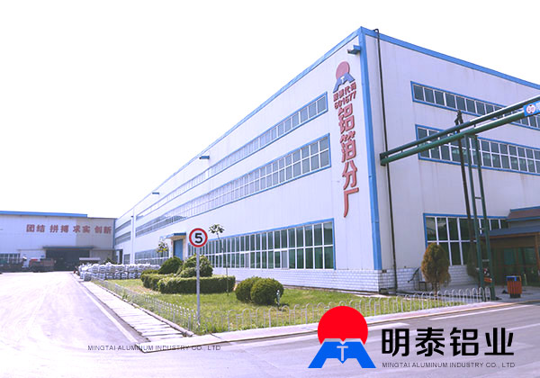 榴莲视频APP官方进入网站下载铝业